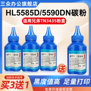 适用兄弟HL5585打印机碳粉TN3435粉盒墨粉
