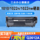 适用于惠普1022硒鼓HP1010打印机硒鼓hp1022nw激光打印机1010墨盒1022N墨粉盒hp12a硒鼓2612a碳粉盒q2612a