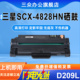 SCX SAMSUNG 4828HN打印机硒鼓SCX4828HN墨盒激光墨粉易加粉碳粉盒 D209S硒鼓D209L 三众适用三星MLT