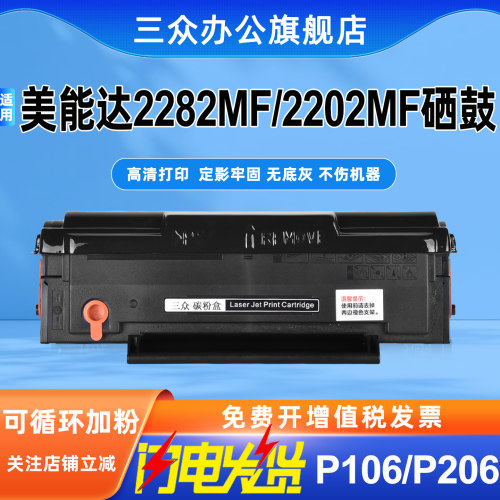 适用柯尼卡美能达2280mf硒鼓