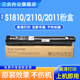 三众适用富士施乐S2110粉盒S2011 S2520复印机粉盒S1810打印机墨盒DocuCentre S2420NDA碳粉墨粉复印机粉筒