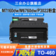 M6760DW 适用奔图M7160DW粉盒P3060D P3022DWS打印机硒鼓M6760D M6860FDW墨粉盒DL461硒鼓架TO460碳粉盒