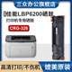 三众适用佳能LBP6200d硒鼓lbp6200d打印机墨盒LBP6230dw 6230dn碳粉盒CRG326墨粉盒黑色激光碳粉粉盒