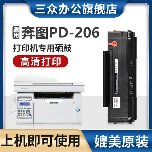 适用奔图P2506WM6506N/NW硒鼓
