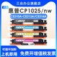 三众适用于惠普1025硒鼓1025粉盒LaserJet pro CP1025打印机墨盒1025nw碳粉盒126A彩色墨粉盒CE314A成像鼓