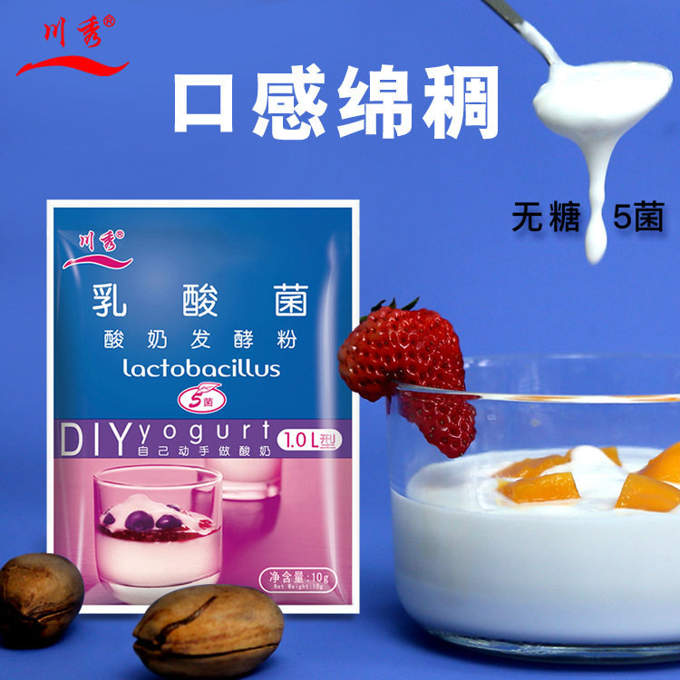 川秀乳酸菌酸奶发酵菌益生菌菌粉