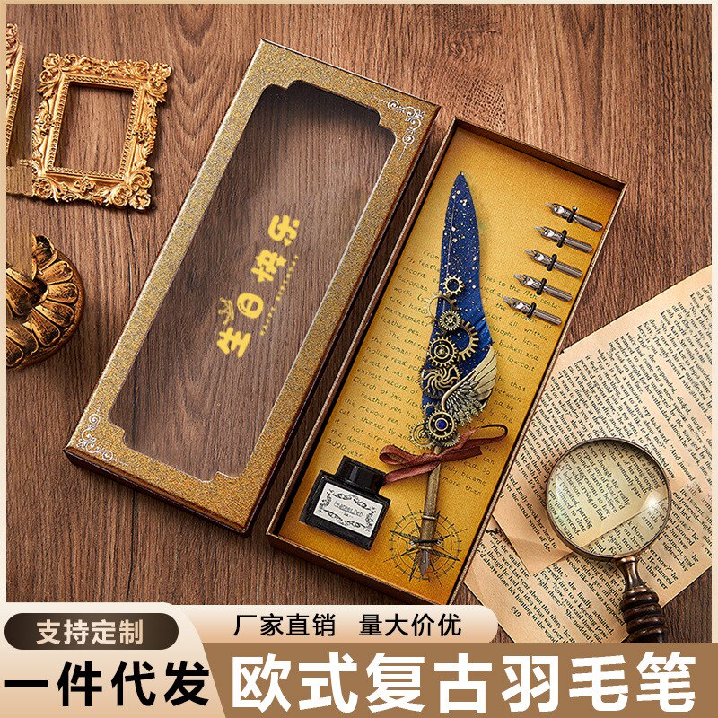欧式复古羽毛笔钢笔火漆印章礼盒套装蘸水笔生日礼物伴手礼小礼品
