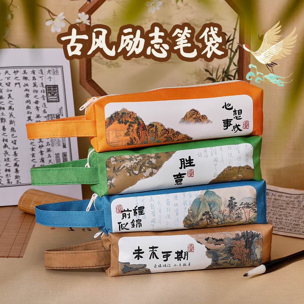 古风帆布笔袋 小学生大容量文具收纳袋高颜值励志文字手提铅笔袋