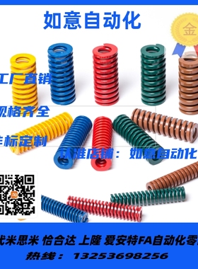 矩形螺旋模具弹簧红色SWM6/8/10/12/14/16/18/20/22/25/27/30-70