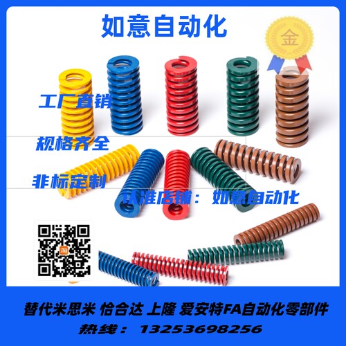 矩形螺旋模具弹簧红色SWM6/8/10/12/14/16/18/20/22/25/27/30-70