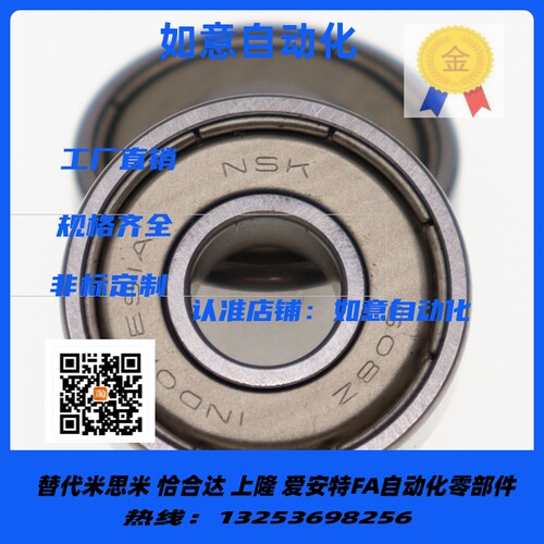怡和达深沟球轴承BAY6900/6901/6902/6903/6904/6905ZZ-J-SUS-B