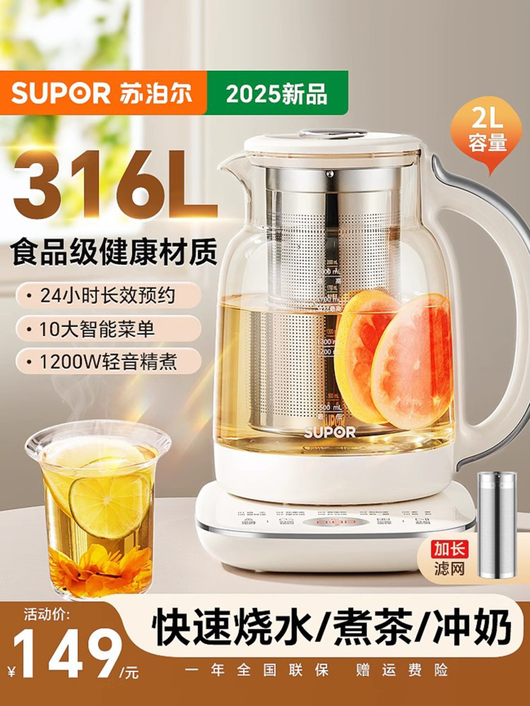 支持健康锅炖一体机2L大容量家用多功能全自动新型玻璃沸水茶