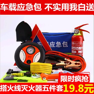 Vehicle emergency kit set auto rescue toolbox multi-function