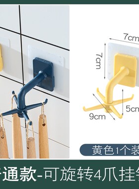 Avoid holing can rotate multi-functional kitchen hook