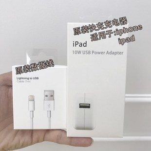 Iphone11pro charger original 18 w 7 plusx cable fast IP