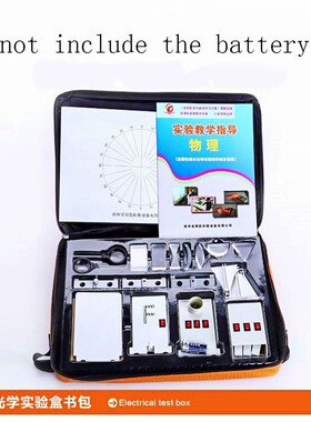 Mini Physical Optics Experiment Set Electrical Test Box Tria