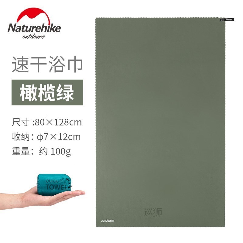 Naturehike Bath-Towel Travel Quick-Dry Beach Wet-Permeable N