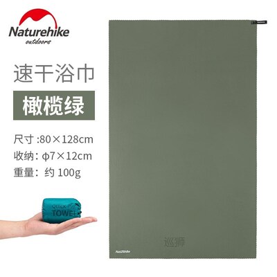 Naturehike Bath-Towel Travel Quick-Dry Beach Wet-Permeable N
