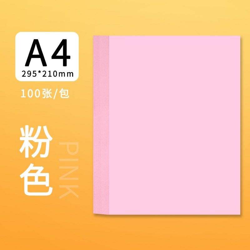 100 pieces of a4 paper printing paper color a4 paper origami