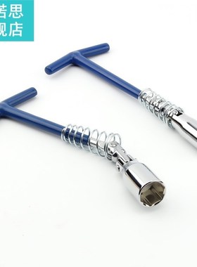Car Spark Plug Removal Tool 1Pcs T Bar Flexible Spanner Spar
