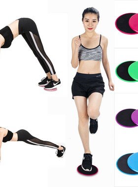 2 x Gliding Discs Disc Core Sliders Dual Sided Fitness Home