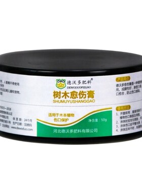 Garden Safe Brand Rooting Hormone 50 g Helps Grow New Plants