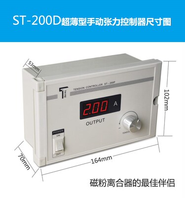 ST-200P tension controller manual tension controller magneti
