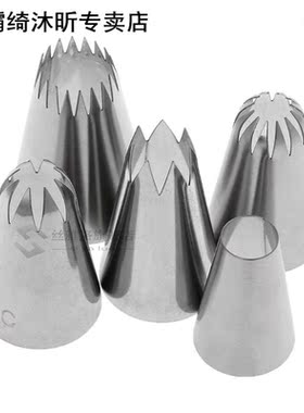 5Pcs/Set Icing Nozzles Cake Decorating Piping Cookie Cream S