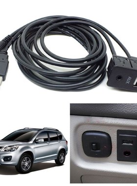 1.5M Car Dash Flush Mount USB Port Panel 3.5mm AUX USB Exten