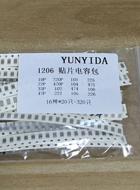 1206 SMD Capacitor assorted kit ,16values*20pcs=320pcs 10PF-
