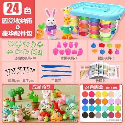 Super light clay 24 color box, silly putty crystal color