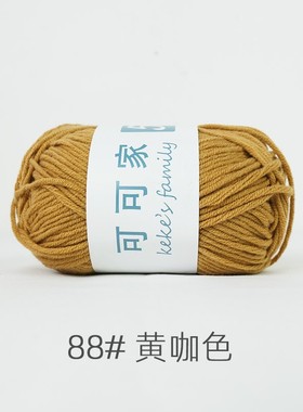 5 stocks of milk crochet yarn hand-woven cotton baby doll