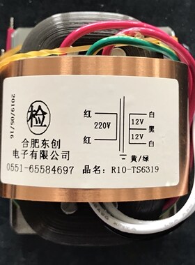Dual 12V 0.62A 12V-0-12V R Core Transformer 15VA R10 custom
