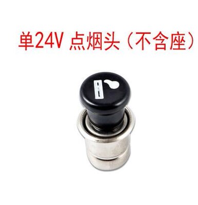 The car electronic igniter car 12 v cigarette lighter car