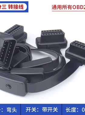 Ultra-thin car OBD2 one points two cables to expand line one