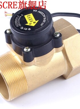 HT2010 2 Two Inches Boosting Circulation Water Pump Flow Sen