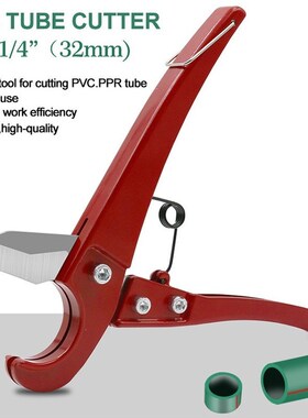 Cutter PVC PPR 32mm pipe Scissors Cutter plumbing tools for