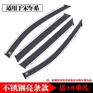 Для byd MAX ProEV песня песня песня DM песня PLUS модифицированная