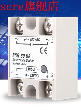 DC-AC Solid State Relay SSR-80DA 80A 3-32VDC to 24-380VAC SS
