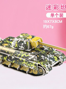 Children's educational puzzles boy girl diy3D