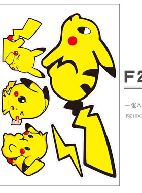 Car stickers waterproof sunscreen cute body lie prone to lie