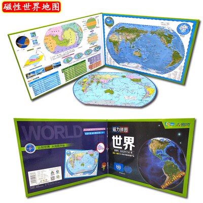 Magnetic map of China puzzle magnetic world geography