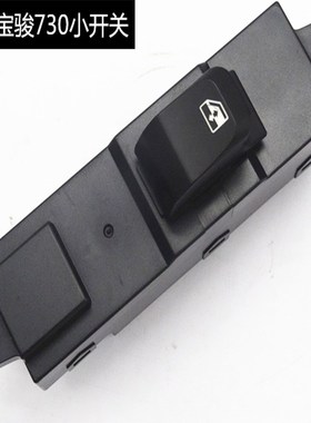 Suitable for wuling baojun 560610630730 total shing electric