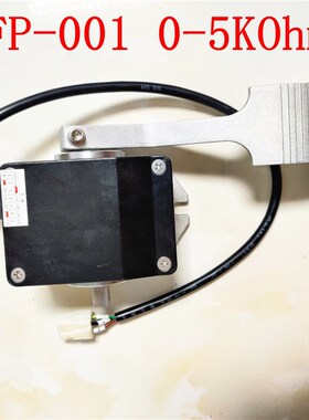 EFP-001 0-5KOhm ELECTRONIC FOOT PEDALS FORKLIFT THROTTLE PED