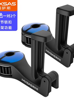 Onboard the back seat of the chair by hidden hook the car