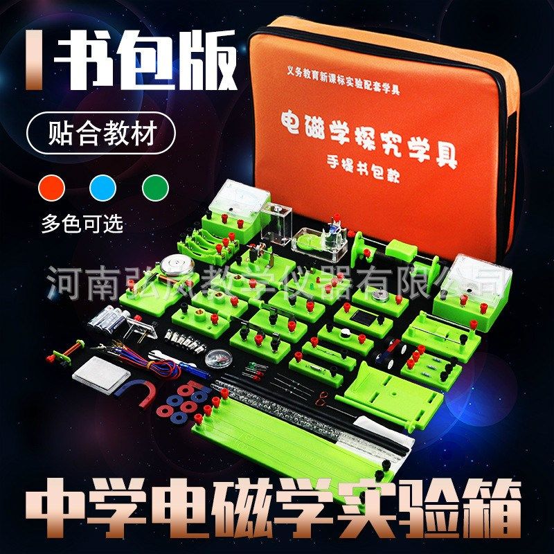 junior school physics experiment equipment electricity exper