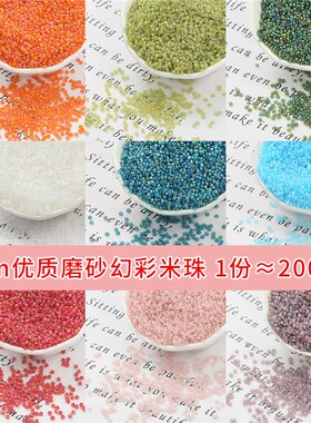 High quality 2 mm frosted super rice beads scattered beads