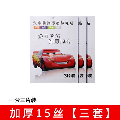 Auto electrostatic post TieMoChe yearly check post sign