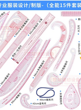 5/9/15pcs/set Line Sewing Ruler French Curve Ruler Tailor Cu