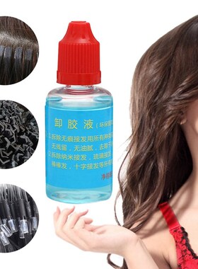 30ml Adhesive Remover Liquid Fast Remove Hair Glue Tape For